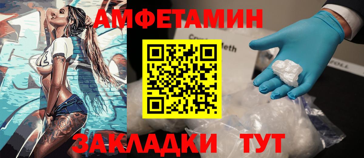 АМФ Premium  Вход с VPN  Краснокамск 