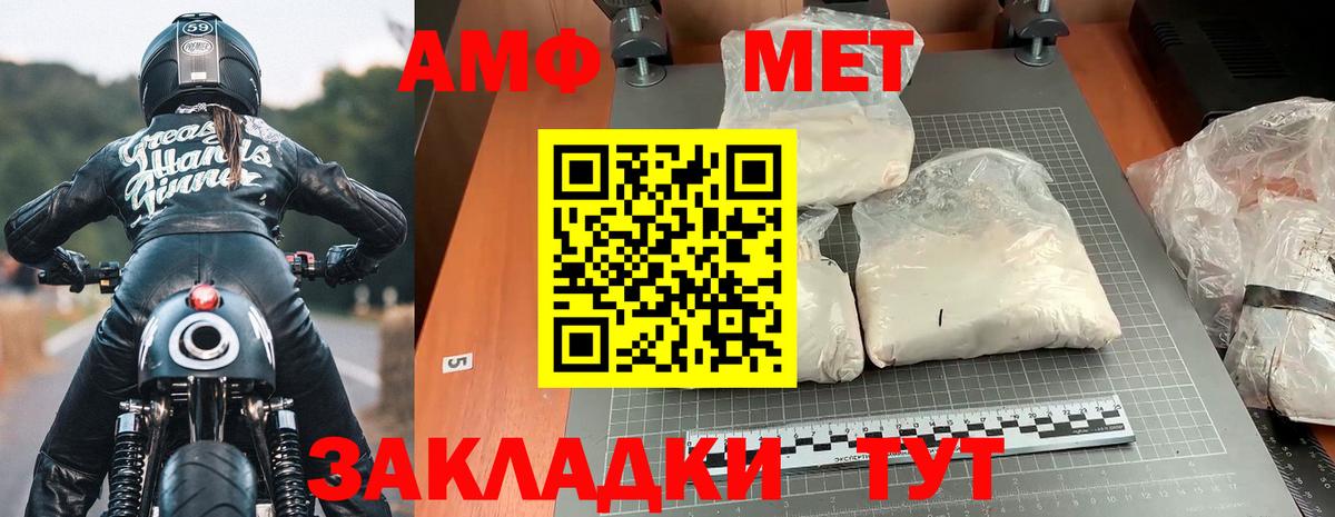 Amphetamine Розовый Краснокамск