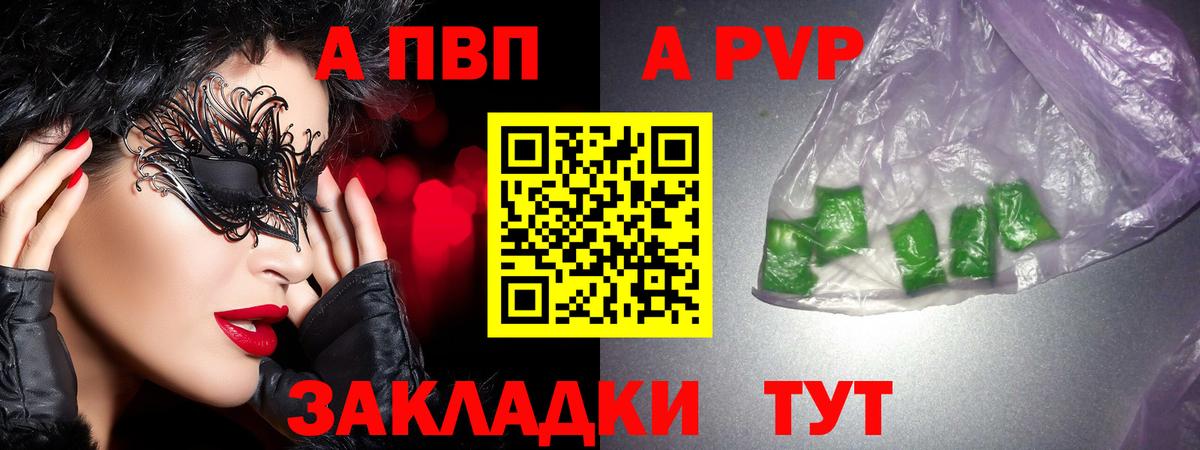 А ПВП мука  Вход с VPN  Краснокамск  Альфа ПВП крисы CK  Alpha-PVP кристаллы 