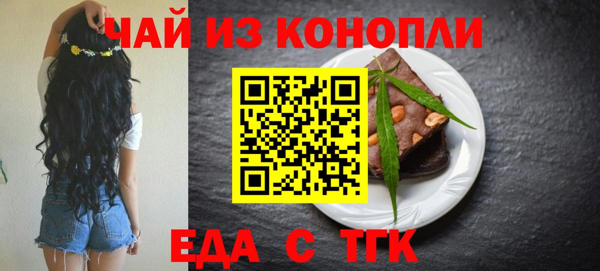 Краснокамск  Cannafood конопля  Вход с VPN 