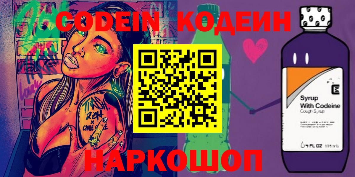 ТГК  Альфа ПВП СК   ГАШИШ  Мефедрон кристаллы  МДМА  NBOMe  МЕТАМФЕТАМИН  Вход с VPN  ГАШИШ  Краснокамск  Cocaine 