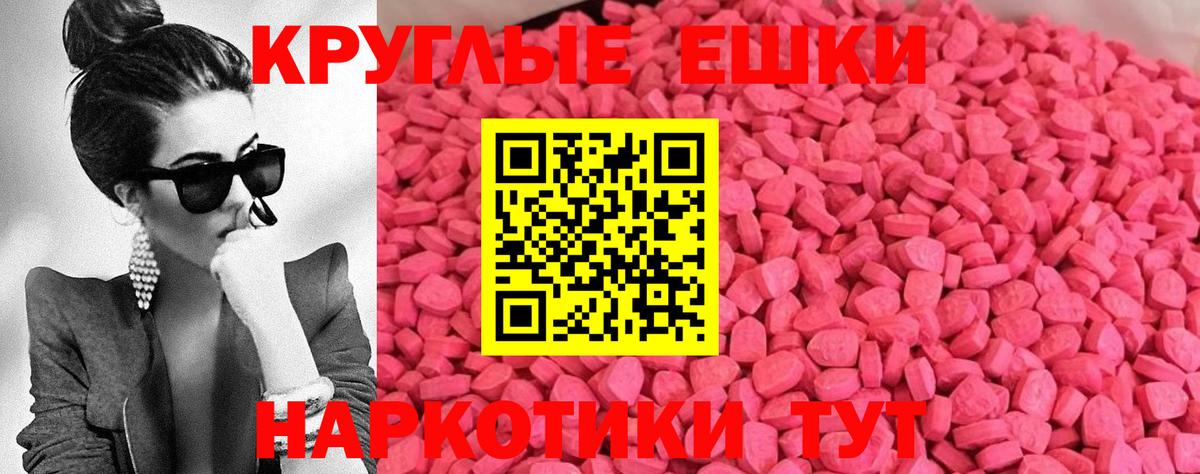 ЭКСТАЗИ таблы Краснокамск