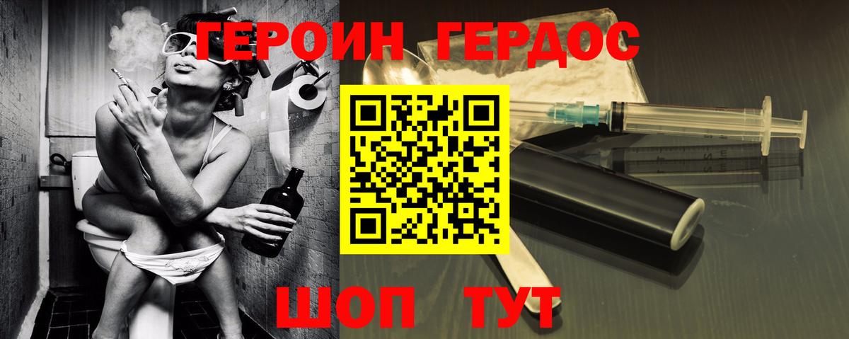 ГЕРОИН VHQ Краснокамск