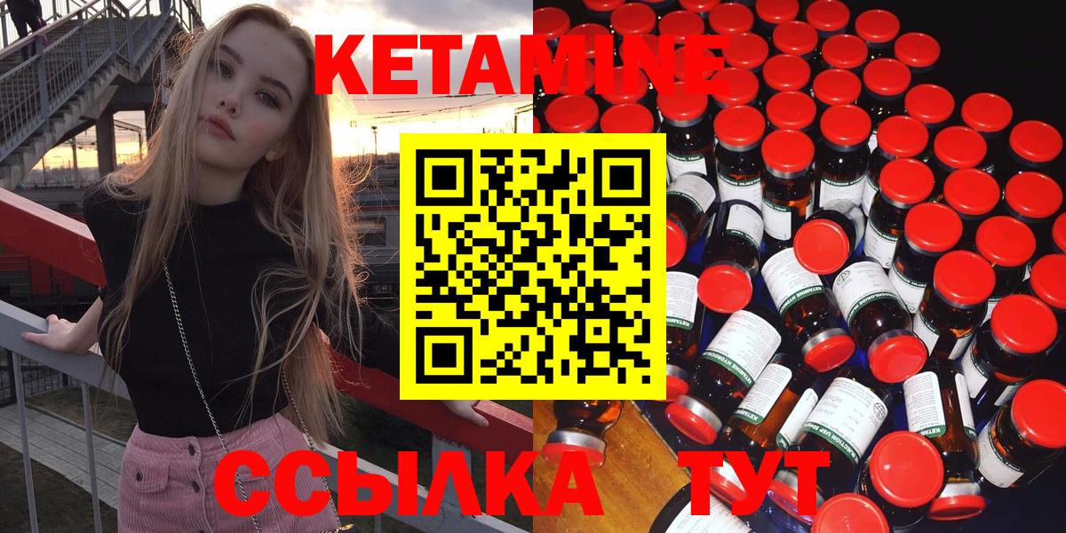 Кетамин VHQ  мориарти телеграм  Вход с VPN  ссылка на мегу ссылка  Краснокамск  КЕТАМИН VHQ 