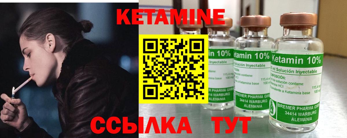 Кетамин ketamine Краснокамск