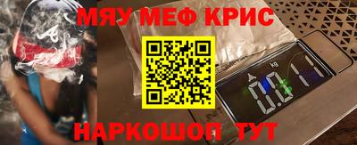 MESCALINE Севастополь