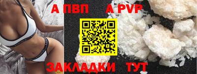 Альфа ПВП Северобайкальск