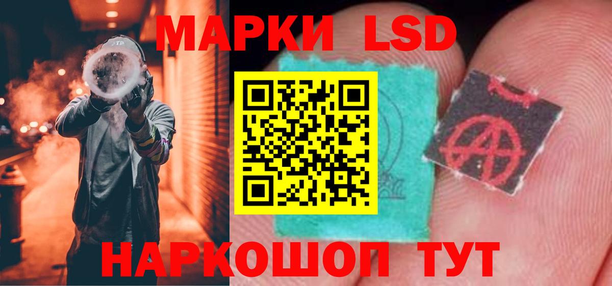 ЛСД экстази ecstasy Краснокамск