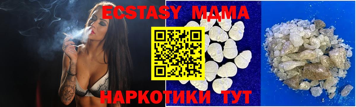 MDMA кристаллы Краснокамск