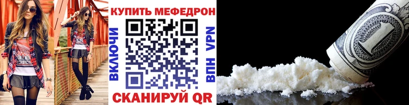 МЕФ кристаллы  купить наркоту  Краснокамск 