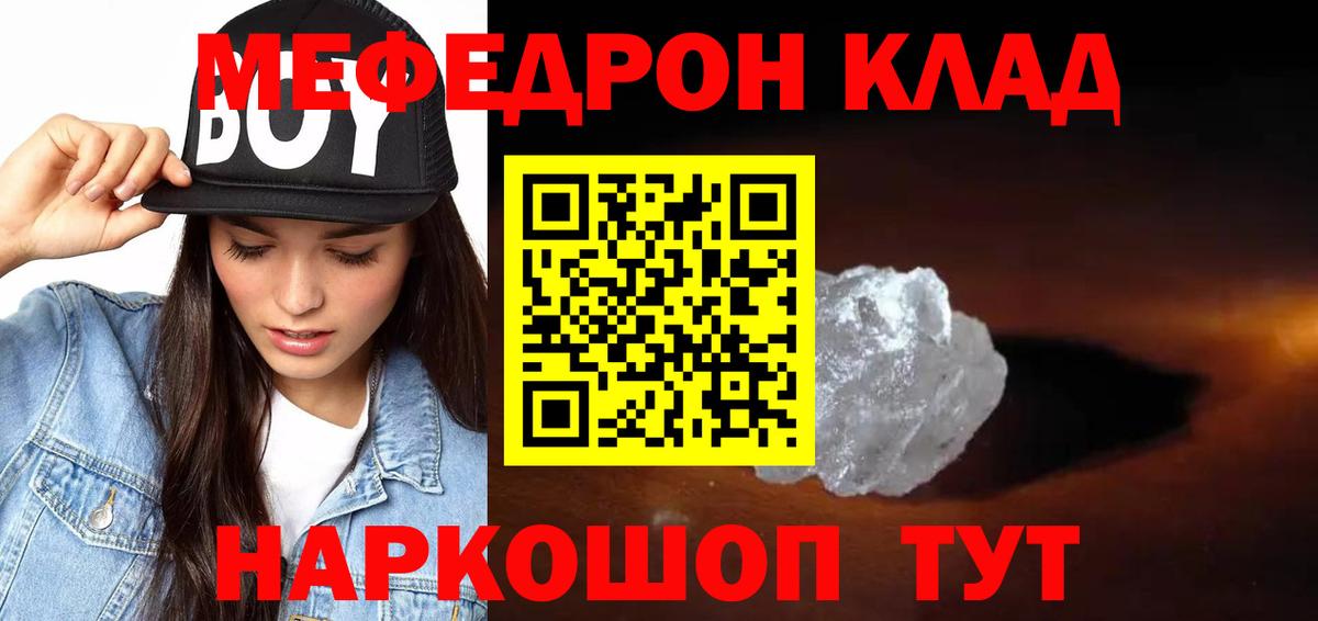 Краснокамск  Мефедрон mephedrone  Вход с VPN  Мефедрон  МЕФ мяу мяу 