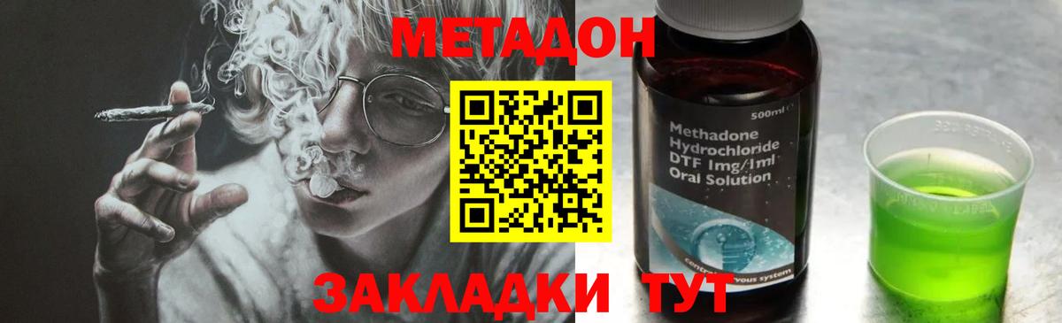 Метадон белоснежный Краснокамск