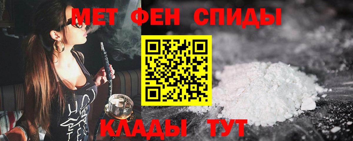 МЕТАМФЕТАМИН витя  Вход с VPN  Краснокамск 