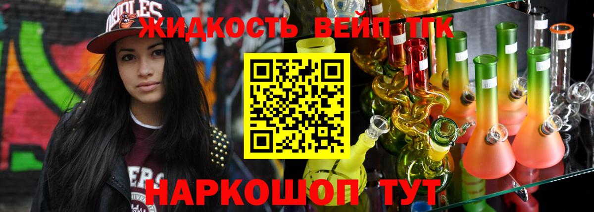 Дистиллят ТГК жижа  ТГК Wax  Краснокамск  Вход с VPN 