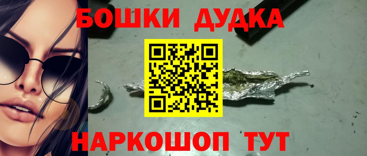 Бошки Шишки LSD WEED Краснокамск